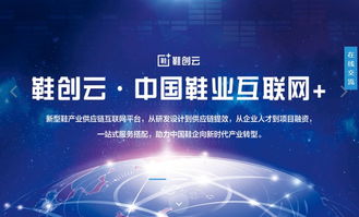 工業互聯網 福建制造業邁向智能化與網絡化的新篇章